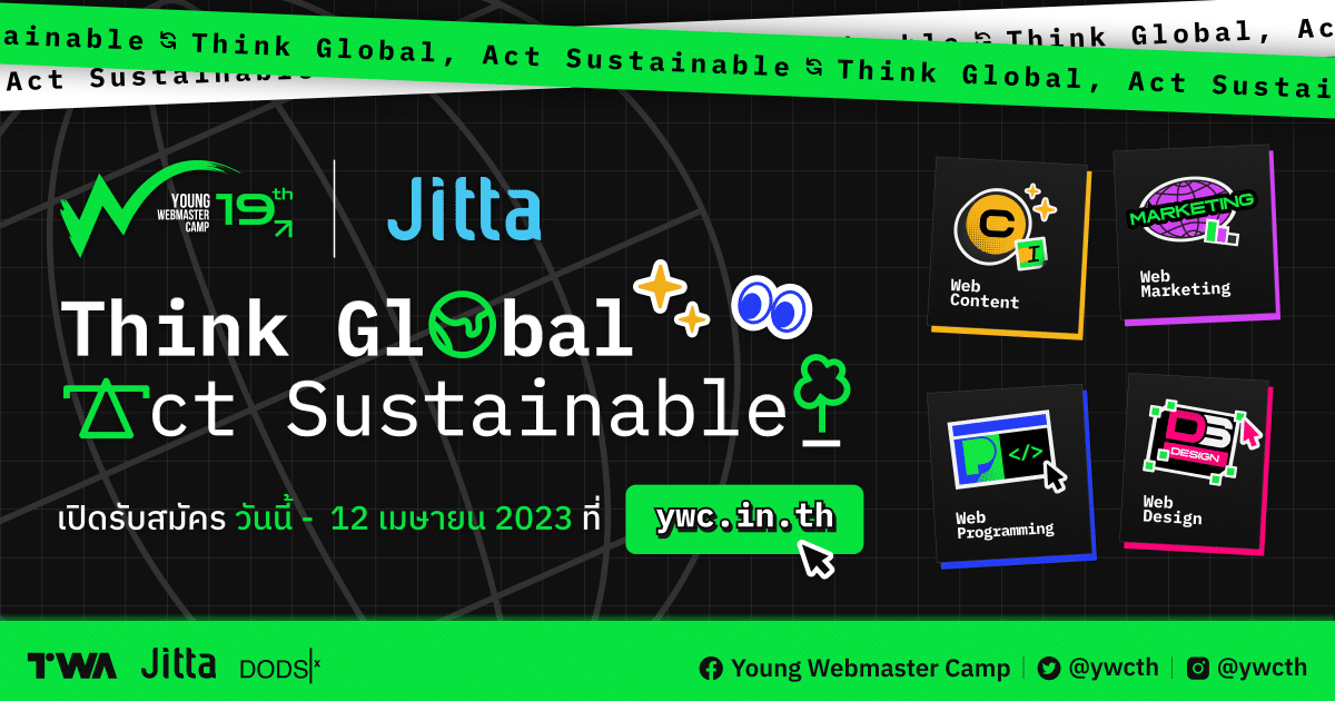 ค่ายดีไม่เสียค่าใช้จ่าย! ‘Young Webmaster Camp 19 Powered by Jitta’ ชวนมาเจาะลึกวิชาชีพด้านเว็บและสื่อออนไลน์