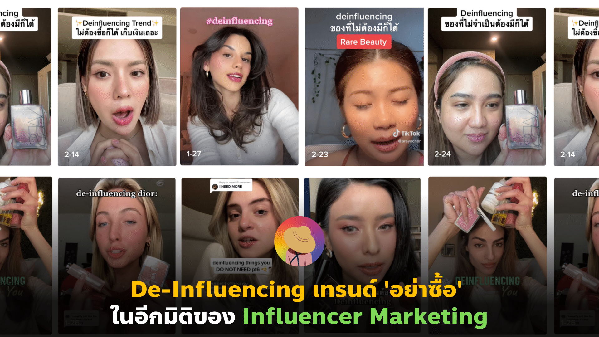 De-Influencing เทรนด์ ‘อย่าซื้อ’ ในอีกมิติของ Influencer Marketing