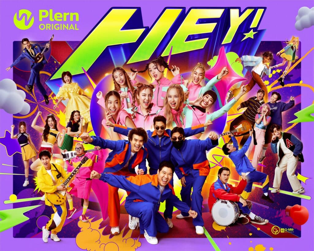 แอปพลิเคชั่น “Plern” เดินหน้ารุกตลาดสตรีมมิ่ง เปิดตัว Plern Original Album “HEY!”