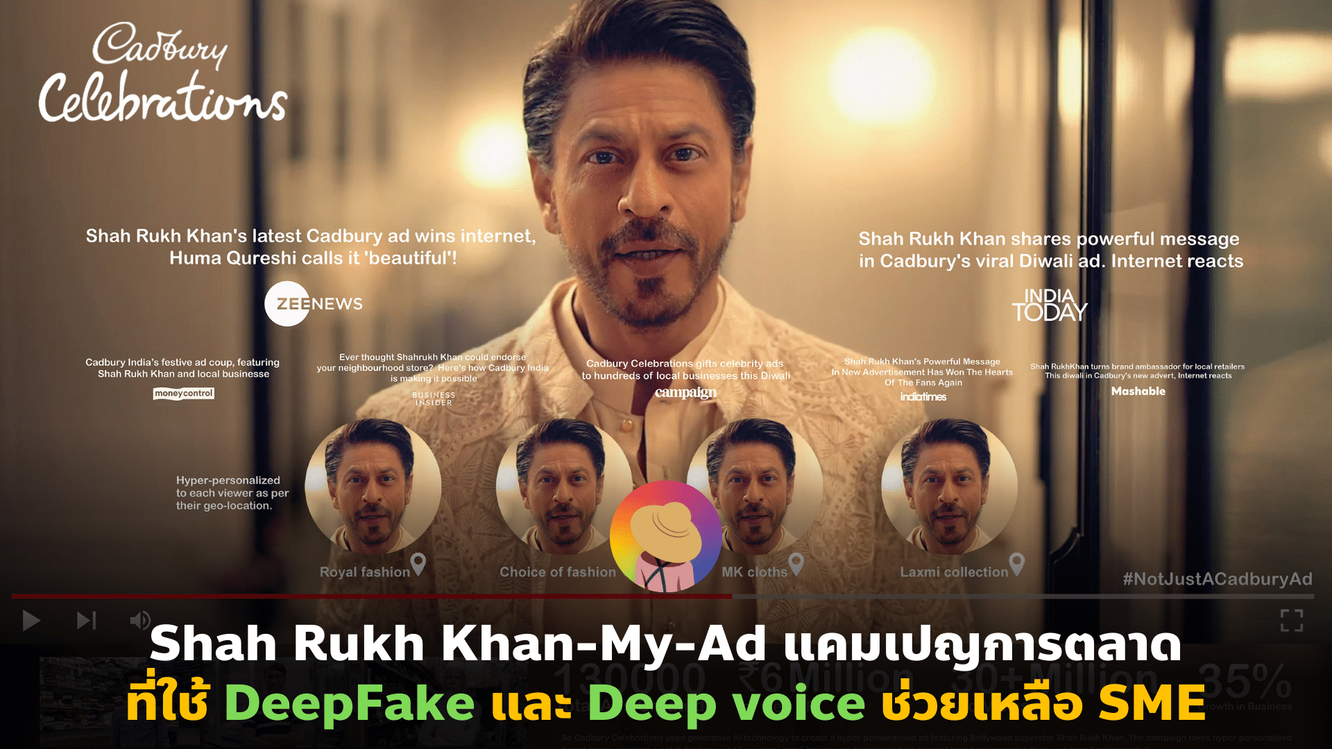 Shah Rukh Khan-My-Ad แคมเปญการตลาดที่ใช้ DeepFake และ Deep voice ช่วยเหลือ SME