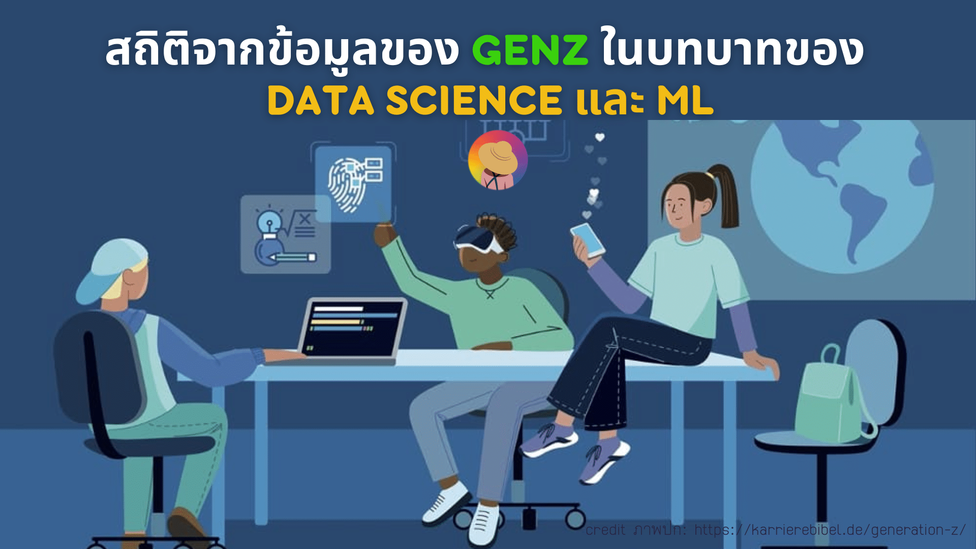 สถิติจากข้อมูลของ GenZ ในบทบาทของ Data Science และ ML