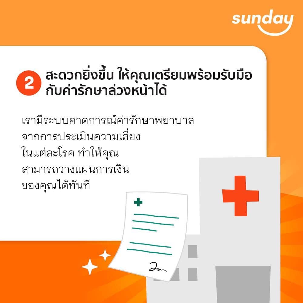 sunday-insurance-ai
