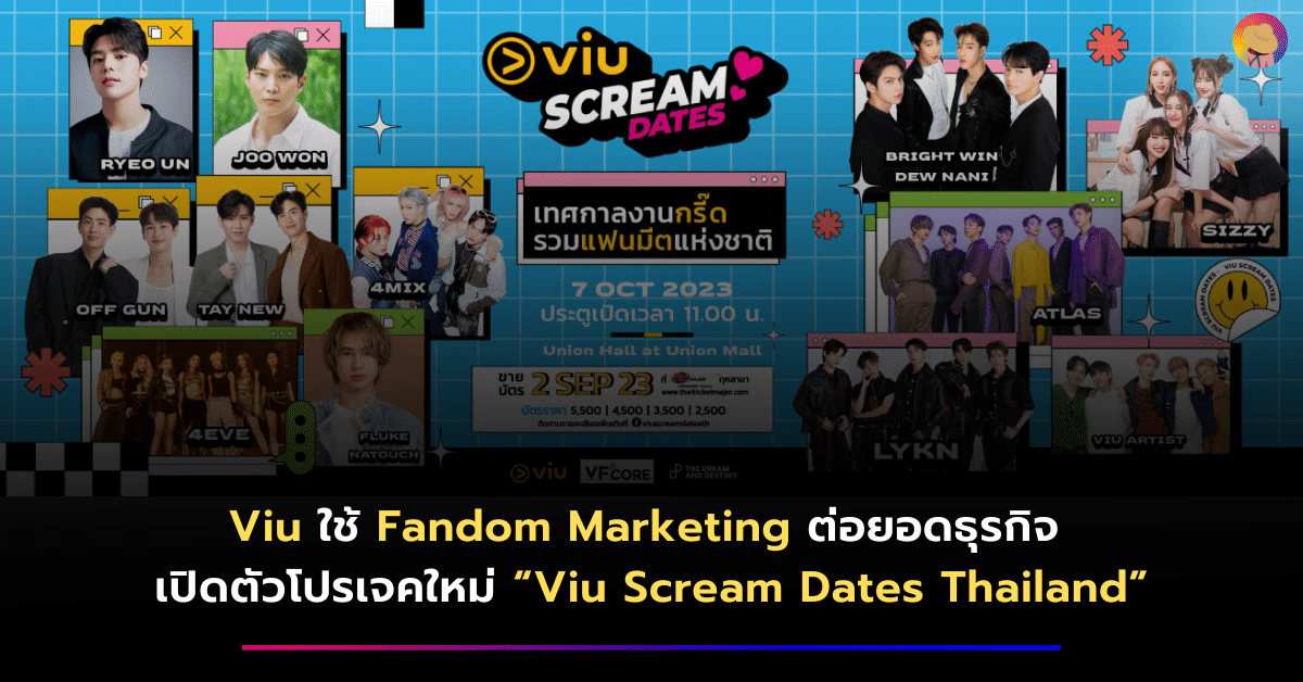 Viu ใช้ Fandom Marketing ต่อยอดธุรกิจ เปิดตัวโปรเจคใหม่ “Viu Scream Dates Thailand”