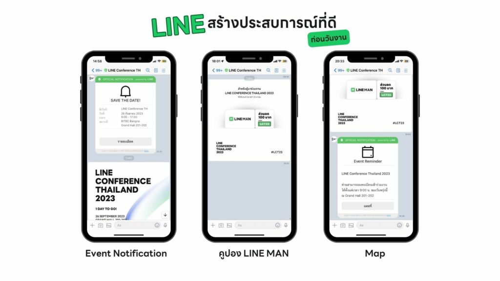 LINE Official Notification LON