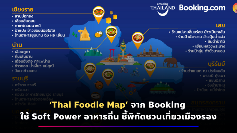 ‘Thai Foodie Map’ จาก Booking ใช้ Soft Power อาหารถิ่น ชี้พิกัดชวนเที่ยวเมืองรอง
