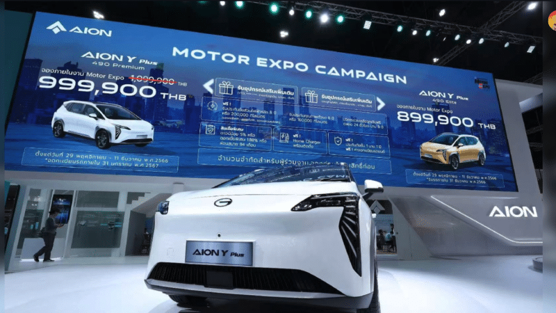 GAC AION จัดหนักลดราคา AION Y Plus 490 Premium หลือ 999,900 บาท สู้ศึกรถอีวี ในงาน Motor Expo 2023