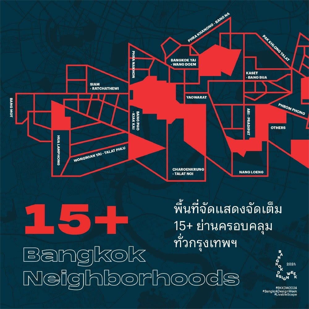 กลับมาอีกครั้ง! Bangkok Design Week 2024 กับตรีมคนยิ่งทำ เมืองยิ่งดี