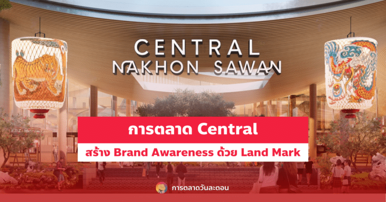 central-marketing-make-brand-awareness-with-land-mark