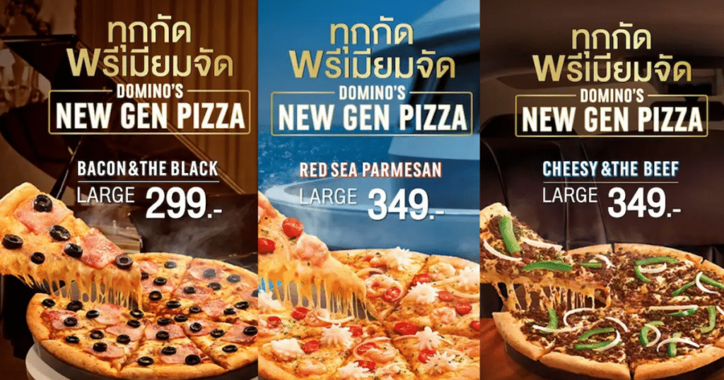 การตลาด Domino's Pizza ปรับ Brand Image ชูความ Premium
