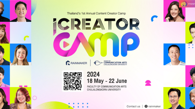 RAiNMaker ร่วมกับนิเทศ จุฬาฯ เปิดตัว “ iCreator Camp 2024 ” 