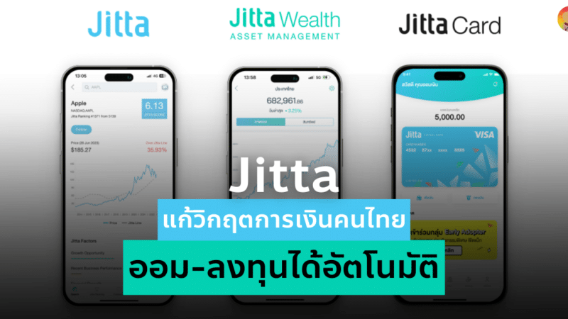 การตลาด Jitta แก้วิกฤตการเงินคนไทย ออมและลงทุนได้อัตโนมัติ